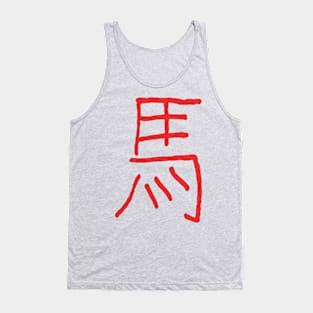 Horse (Zodiac Sign) Chinese Tank Top